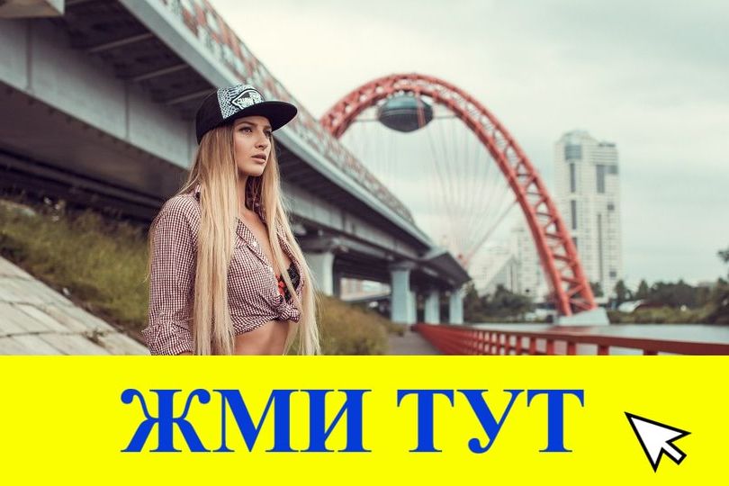 Купить наркотики в Урюпинске